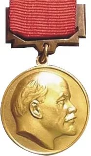 Ленинская премия